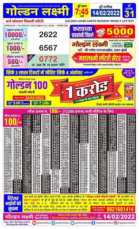 goa queen lottery result today|Directorate of Small Savings & Lotteries.